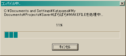 LifeSaverの実行画面